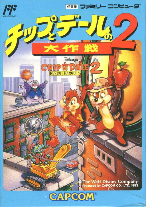 Chip to Dale no Daisakusen 2 (Japan) box art